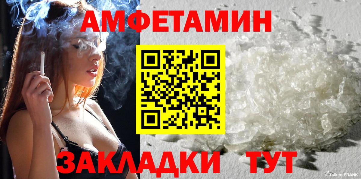 Зеленодольск  Амфетамин Premium  Вход с VPN 