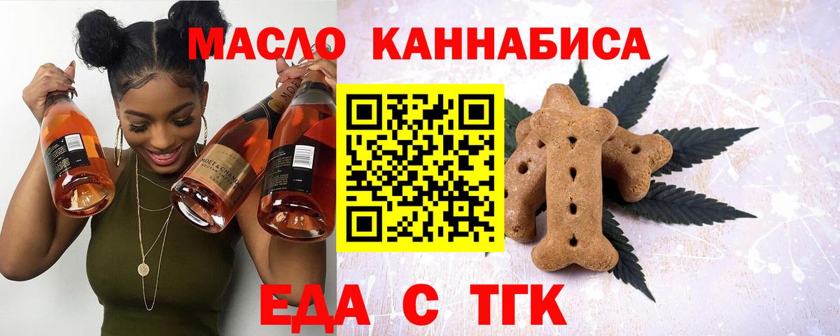 Cannafood марихуана Зеленодольск