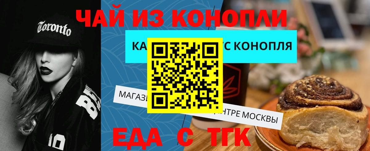 Зеленодольск  Canna-Cookies конопля  Вход с VPN 