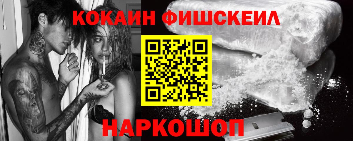 COCAIN Эквадор Зеленодольск