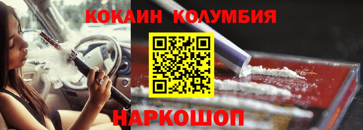 Cocaine  Кокаин Columbia  Зеленодольск  Вход с VPN  КОКАИН Перу 