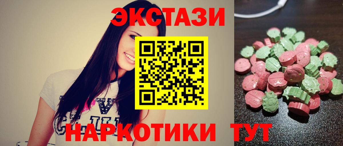 ЭКСТАЗИ XTC  ЭКСТАЗИ  Зеленодольск  где купить   ЭКСТАЗИ таблы  Вход с VPN 