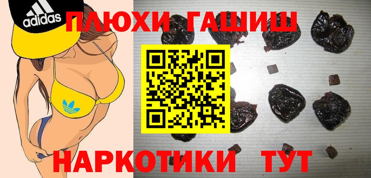 ГАШИШ hashish Зеленодольск