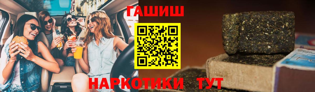 Гашиш Cannabis  Вход с VPN  Зеленодольск  Гашиш  ГАШИШ гарик 