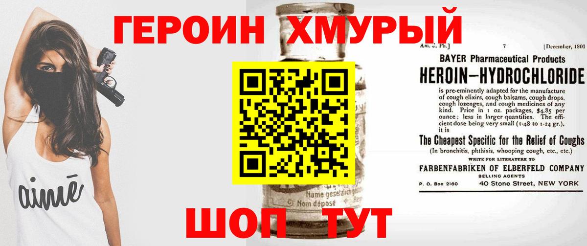 ГЕРОИН гречка Зеленодольск