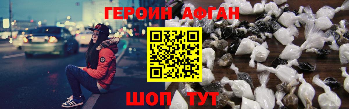 Зеленодольск  Героин  Вход с VPN  Героин гречка 