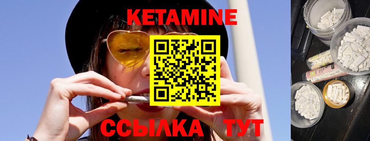 КЕТАМИН ketamine  Вход с VPN  Кетамин VHQ  Зеленодольск 