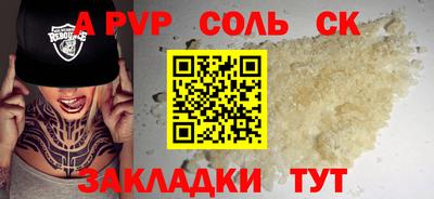 соль курить ск Ликино-Дулёво