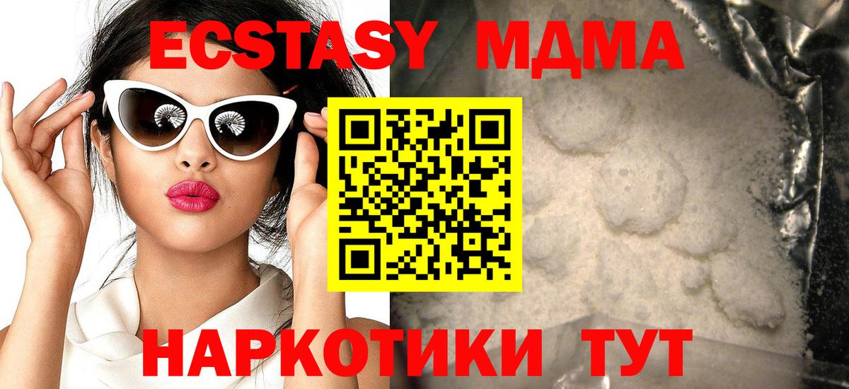 MDMA  МДМА VHQ  Вход с VPN  Зеленодольск  MDMA кристаллы 