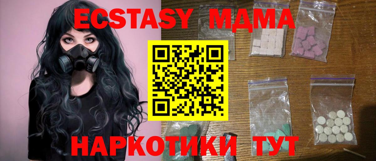 MDMA crystal Зеленодольск