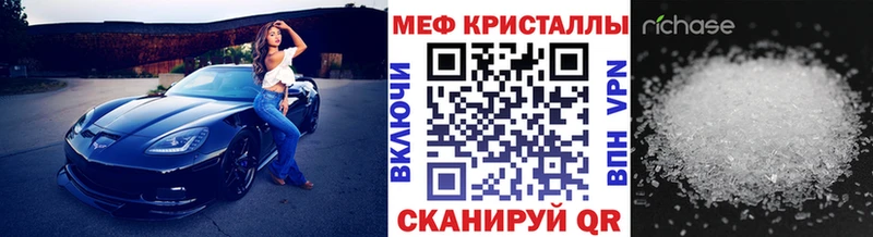 МЕФ мяу мяу  кракен ТОР  Зеленодольск 
