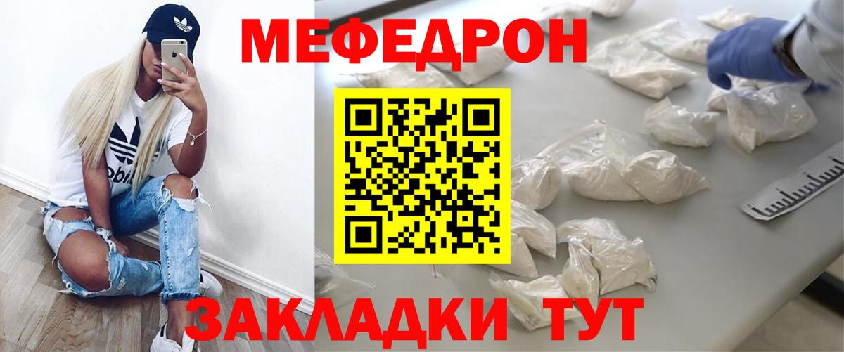магазин    Мефедрон 4 MMC  Вход с VPN  МЯУ-МЯУ VHQ  Зеленодольск 