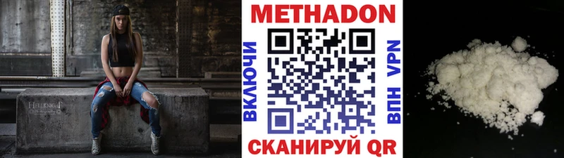 Метадон кристалл  Зеленодольск 
