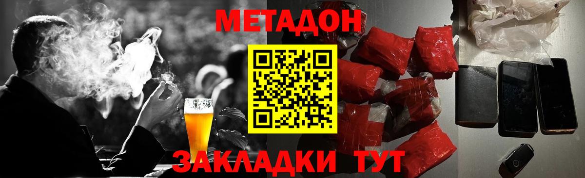 МЕГА ССЫЛКА  МЕТАДОН methadone  Вход с VPN  Метадон кристалл  Зеленодольск 