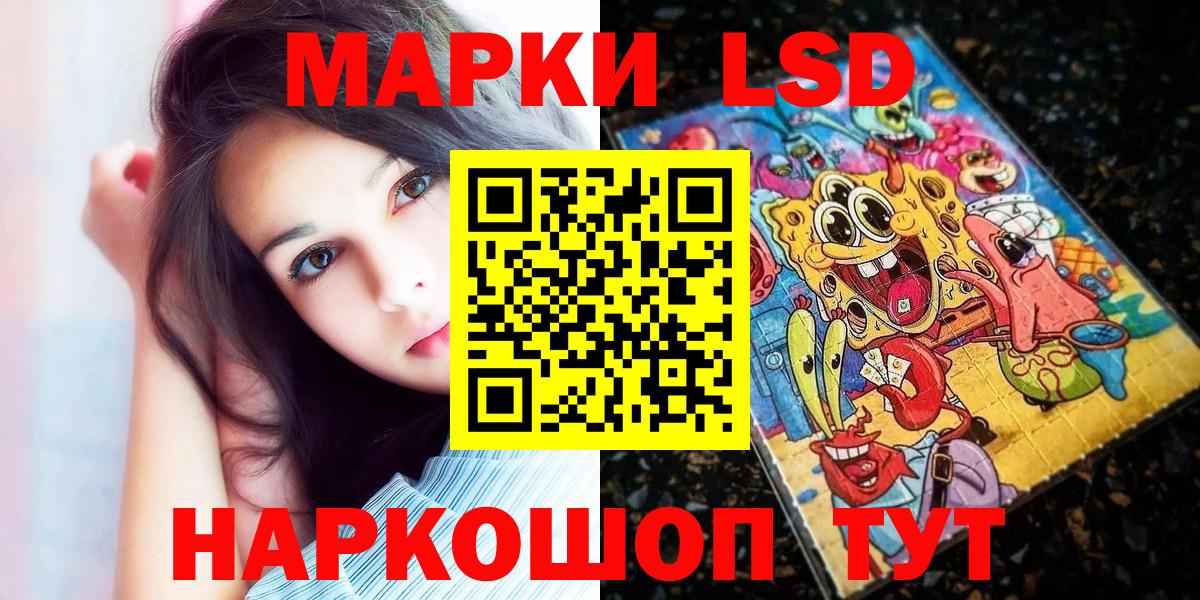 Наркотические марки 1500мкг Зеленодольск